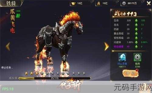 天命传说体力获取途径全解析,助你驰骋游戏世界