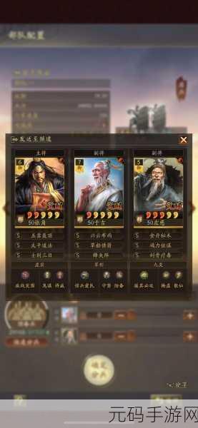 三国志·战略版 S 赛季超强阵容大揭秘及实战攻略