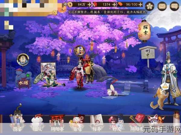 阴阳师手游,精美庭院布局与式神放置全攻略