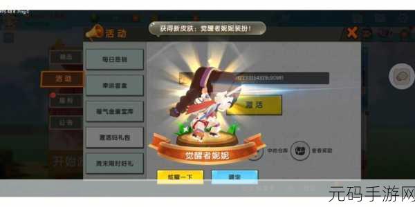 手游资讯,迷你世界如何获得觉醒者妮妮