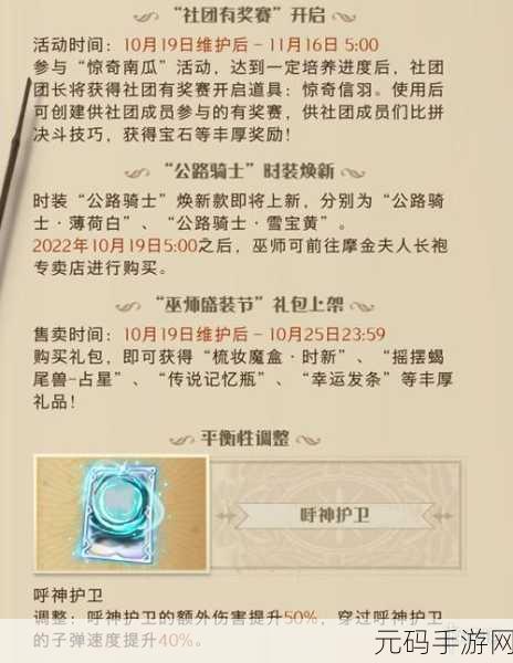 探秘哈利波特魔法觉醒,训练场开启秘籍大公开