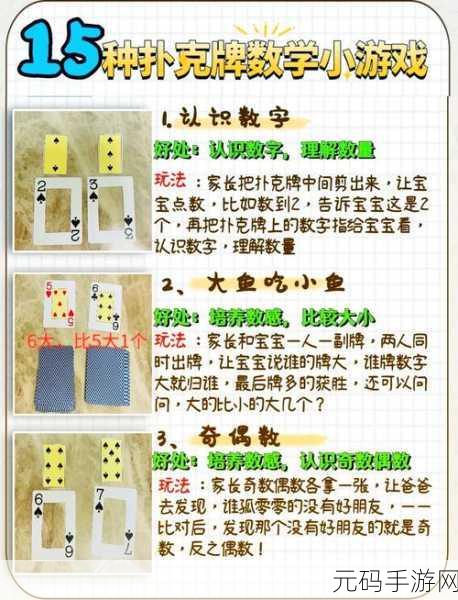 打扑牌不盖被子网站:1. 打扑克牌的乐趣与策略全解析