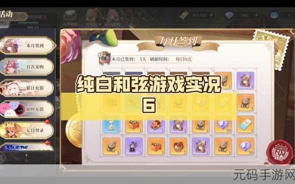 纯白和弦,揭秘最强阵容搭配秘籍