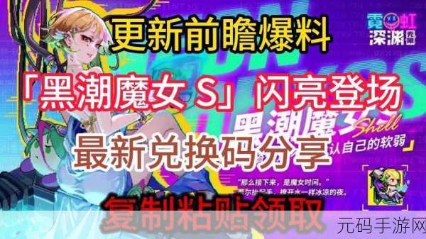霓虹深渊,无限 活动攻略大揭秘
