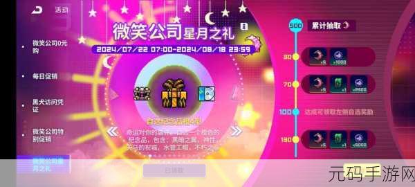 霓虹深渊,无限 活动攻略大揭秘