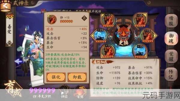 阴阳师手游资讯,绘世花鸟卷御魂配置全攻略