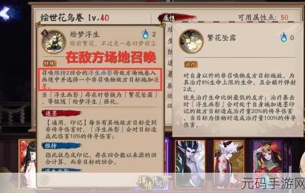 阴阳师手游资讯,绘世花鸟卷御魂配置全攻略