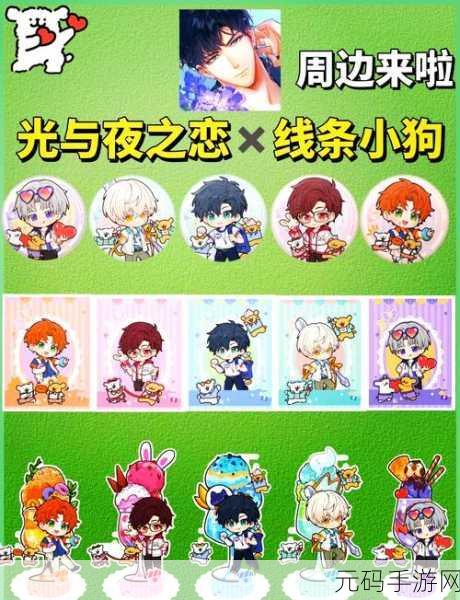 光与夜之恋爱在退潮首日玩法全揭秘