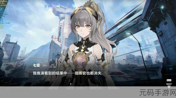 战双帕弥什萨曼达意识套深度解析,强度评估与实战应用探讨
