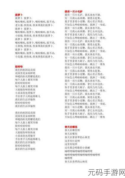 拔萝卜亲吻原声不带歌词免费:1. 拔萝卜的快乐时光与欢笑