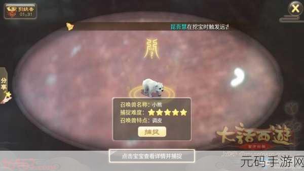 大话西游手游抢妖王全攻略,高效技巧助你斩获丰厚奖励
