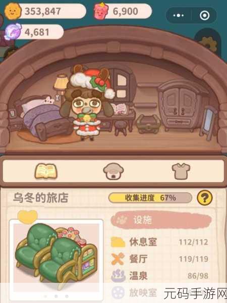 乌冬的旅店客房三色冰淇淋地毯解锁秘籍大公开