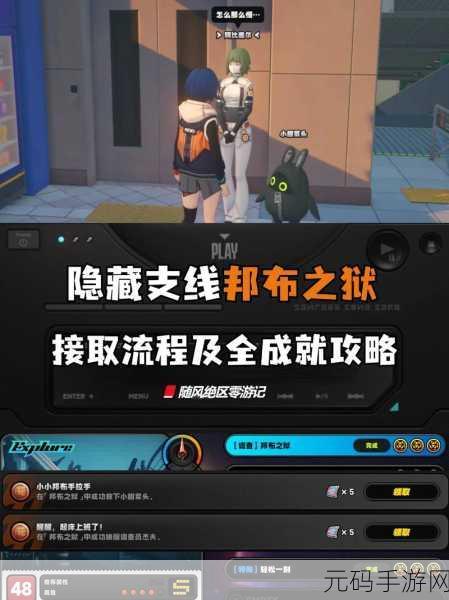 绝区零邦布语翻译插件获取全攻略