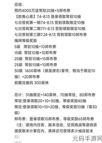 绝区零邦布语翻译插件获取全攻略