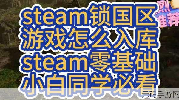 steam怎么看游戏入库日期:根据Steam平台查找游戏入库日期的实用技巧与指南