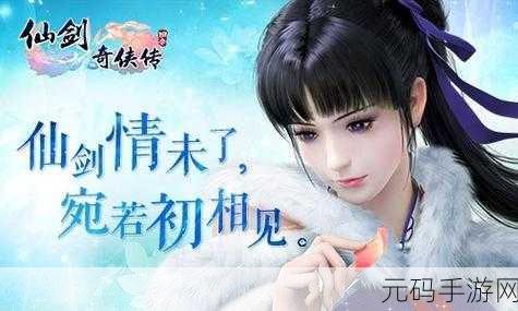 手游资讯,深度解析仙剑6口碑争议背后的原因