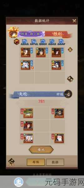 神仙道辰龙 4-00 超实用参考阵容大揭秘
