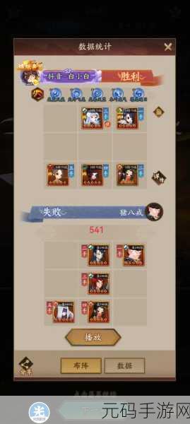 神仙道辰龙 4-00 超实用参考阵容大揭秘