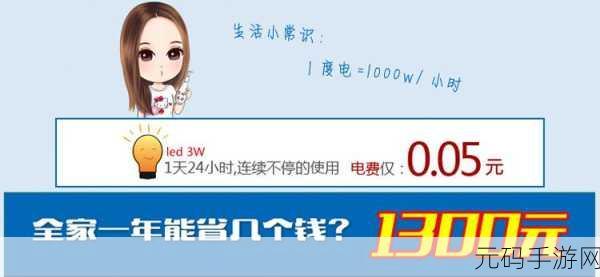 韩国三色电费免费:1. 韩国三色电费政策:如何实现家庭用电的智能管理