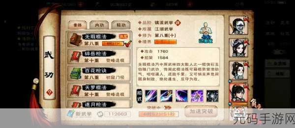 烟雨江湖念可雪原宝藏探秘,精准路线与转弯坐标全解析