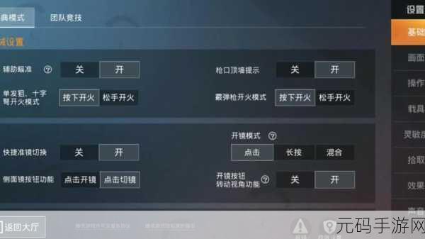 和平精英淘汰回放功能全面解析及观看指南