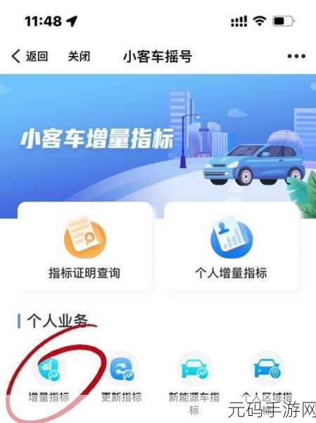 杭州浙里办汽车摇号申请全攻略