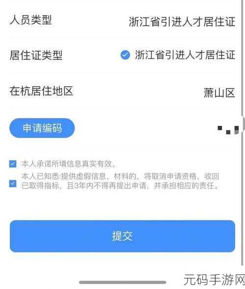 杭州浙里办汽车摇号申请全攻略