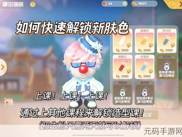 摩尔庄园手游拉姆快速成长全攻略