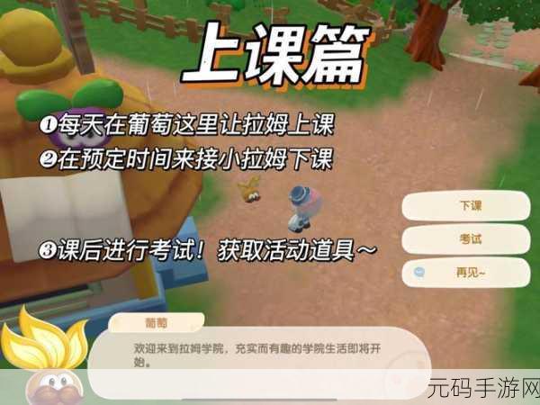摩尔庄园手游拉姆快速成长全攻略