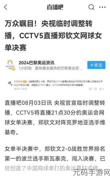gogogo免费高清视频:1. 体验无缝畅享:gogogo免费高清视频平台全解析