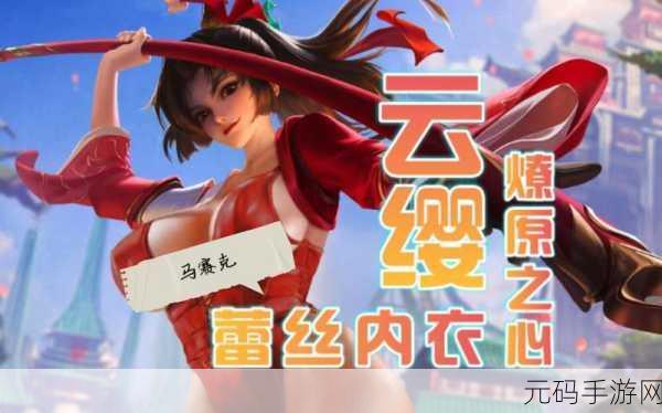 云缨狂飙水:1. 云缨狂飙水:探索极限运动的魅力与挑战