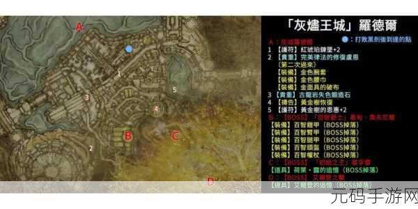 手游资讯,艾尔登法环手游版地图探索顺序全攻略