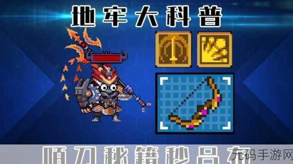 元气骑士,天赋植物获取秘籍与深度玩法攻略