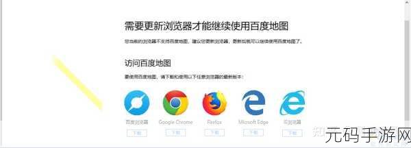 手游资讯，探索旧版IE浏览器兼容性对特定手游的影响