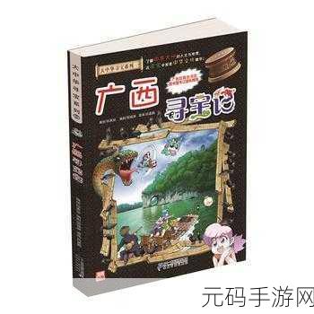 跑跑卡丁车手游,幽灵峡谷反向寻宝秘籍大公开