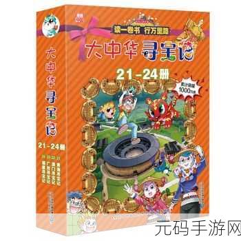 跑跑卡丁车手游,幽灵峡谷反向寻宝秘籍大公开
