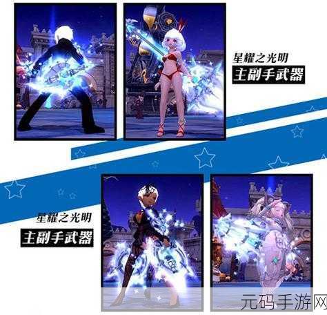 龙之谷2手游魔法师职业转型指南，一转职业推荐与转职攻略详解