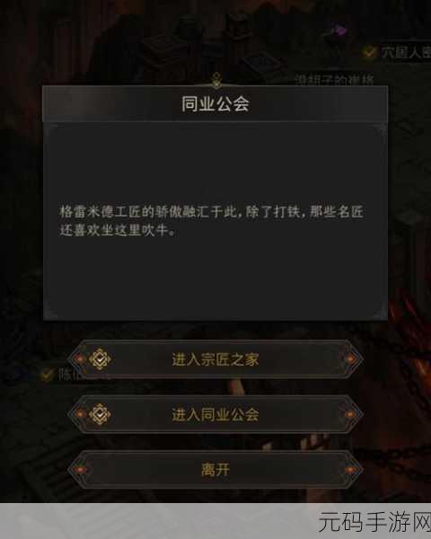 地下城堡3,铁笼钥匙获取及宗匠之家通关全攻略