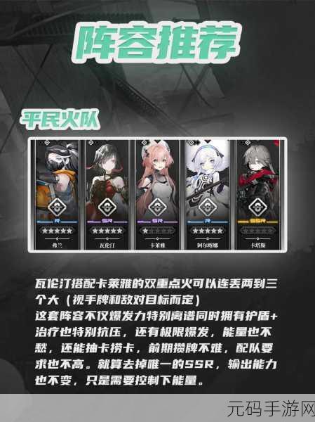 雷索纳斯星花乘员深度剖析,实力究竟如何?