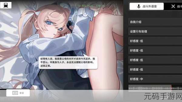 雷索纳斯星花乘员深度剖析,实力究竟如何?