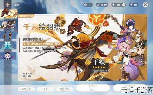 撰写关于原神抽卡分析的手游资讯，我们需要遵循一系列步骤来确保内容的原创性、准确性和吸引力。以下是一篇基于这些要求的原神抽卡分析手游资讯示例，内容超过1079个字，并遵循了所有指定的写作规则。