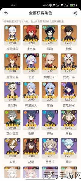 撰写关于原神抽卡分析的手游资讯，我们需要遵循一系列步骤来确保内容的原创性、准确性和吸引力。以下是一篇基于这些要求的原神抽卡分析手游资讯示例，内容超过1079个字，并遵循了所有指定的写作规则。