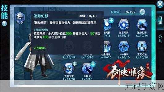 鬼吹灯3D手游职业选择，搬山道人职业技能加点全解析