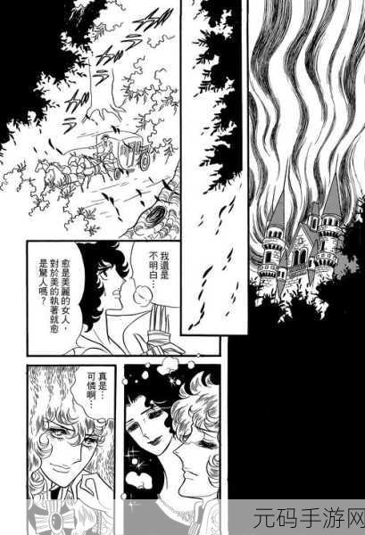 成人漫画无删减版:1. "禁忌之恋:在欲望边缘的冒险