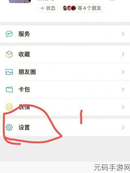 微信实名认证修改全攻略