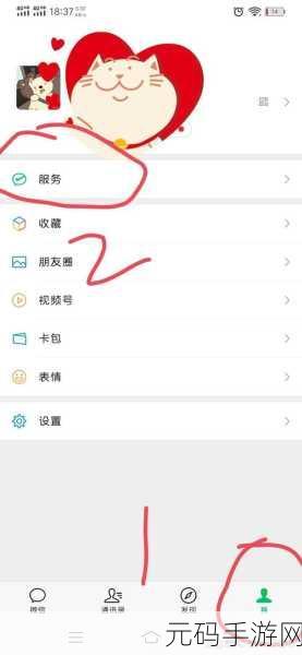 微信实名认证修改全攻略