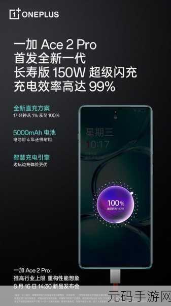 一加ace2pro跑分:一加Ace 2 Pro:超高性能跑分引领智能手机新潮流