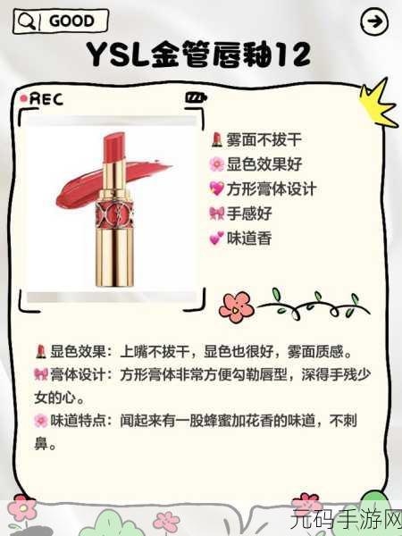 ysl水蜜桃色推荐re14:1. “甜美诱惑:YSL水蜜桃色RE14的完美妆容指南”