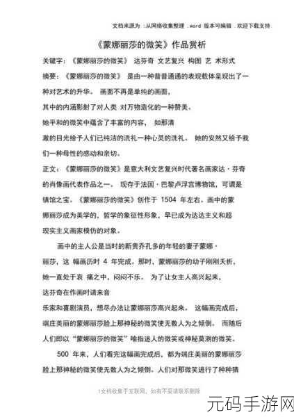 138大但人文艺:1. 文化与艺术的交汇:138大带来的启示