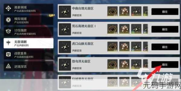 鸣潮手游今汐声骸绝佳搭配秘籍